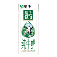蒙牛 精选牧场牛奶礼盒装（部分4月产） 250ml*10盒*2箱