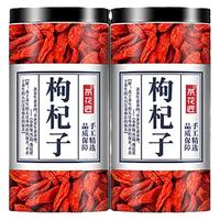 枸杞子宁夏特级500g决明子菊花茶养红苟枸杞子肝男