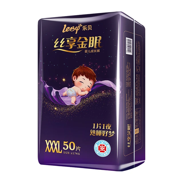 乐贝金眠拉拉裤XXXL码50片【16-18kg】婴儿超薄干爽尿不湿透气防漏