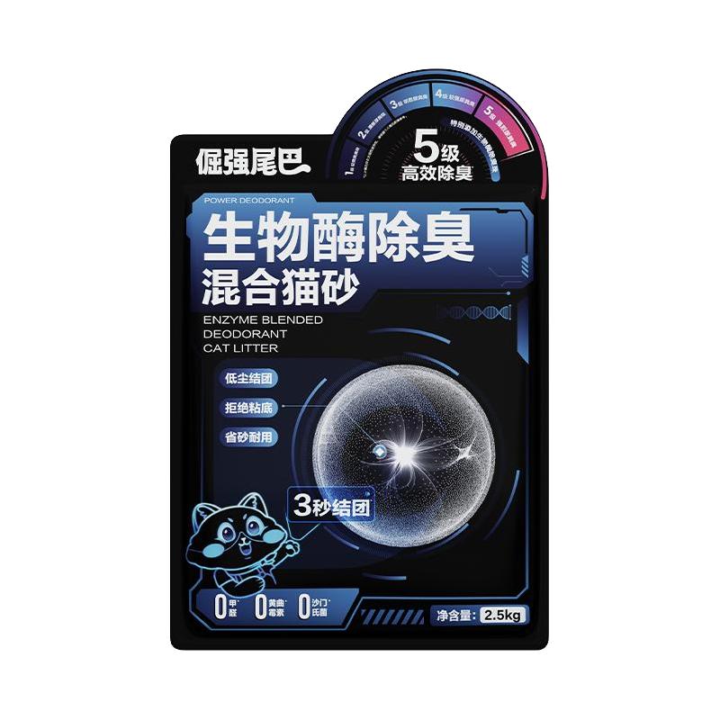 倔强的尾巴 生物酶除臭混合猫砂