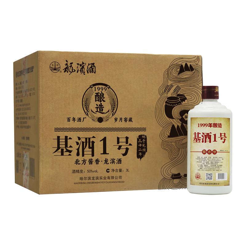  龙滨酒 1999年酿造年份 酱香型白酒  箱装 50%vol 500mL
