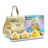 巧师傅 爆浆 榴莲冰粽