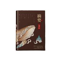 金沙摘要鲲鹏版 53度 贵州金沙回沙酱香型白酒 纯粮白酒 独家首发 53%vol 500mL 1瓶 【无】