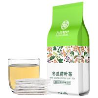 JIUZHOU LEAVES 九州树叶 冬瓜荷叶茶 120g