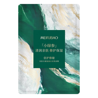 美肤宝 小绿参蕴能凝水安肌面膜28g单片装 小绿参面膜1片