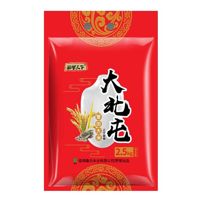 稻蟹天下 辽河大北屯 蟹田大米