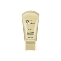 HMER防晒草妆木spf50+不假白搓泥面部男女军训户外身体隔离霜 【防晒霜1支】快速成膜