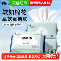 棉柔世家 加厚珍珠纹洗脸巾 80抽6包 15x20cm 军绿色