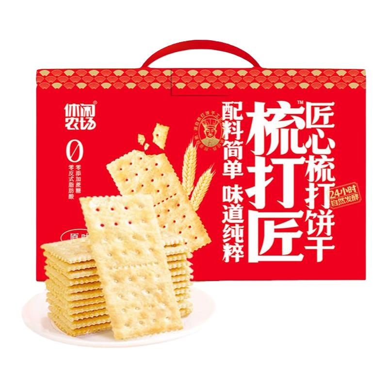 【佳品】休闲农场梳打匠匠心梳打饼干解馋小零食礼盒装800g