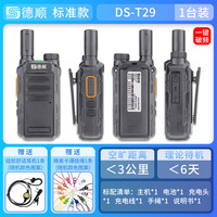 德顺 610WX无线手持双向对讲机喇叭厨房餐厅壁挂车间工地扩音器