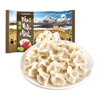 天天念叨高原牦牛肉芹菜水饺320g袋 清真食品 青海特产 速冻饺子 速食早餐
