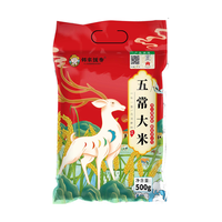 邻家饭香五常大米 稻花香2号 东北大米5kg/袋 国家地理标志产品 GB/T19266 二级产区五常大米 500g*1袋 1袋装