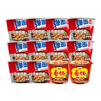今麦郎红烧牛肉味弹面桶麻辣香锅桶组合方便面泡面 红烧牛肉面10桶+麻辣牛肉锅2桶