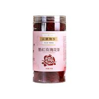 云耕物作玫瑰花茶云南墨红玫瑰冻干大朵花冠茶可食用干玫瑰花泡水