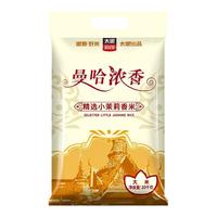 TAILIANG RICE 太粮 曼哈浓香 精选小茉莉香米
