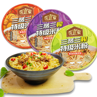 倍思家免煮冲泡江西米粉牛肉粉速食南昌拌粉粉丝米线网红食品早餐
