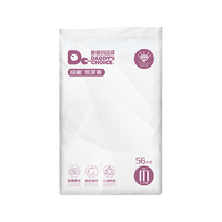 DADDY'S CHOICE 爸爸的选择 钻石装系列 极素纸尿裤 M56片