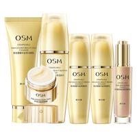 OSM 欧诗漫 珍珠奢华金萃洁水乳面霜精华套组礼盒装护肤品套装