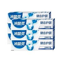 冷酸灵牙膏健齿护龈抗敏185g*6支感薄荷香清新口气家庭装牙齿双重