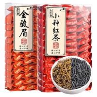 特级两大红茶 金骏眉+正山小种 红茶浓香型2023新茶叶小包装500g