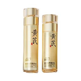 ORGINESE 保湿补水 黄芪面霜套装  220ml