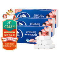 维达（Vinda）卷纸无芯4层花之韵家用轻柔卫生纸超韧纸巾实芯厕纸巾厕所用手纸厕所纸加厚家用实惠装 3提（家庭豪华装）