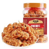 阿玛熊 浙江义乌特产红糖小麻花海苔肉松麻花 年货节解馋小零食糕点 肉松麻花400g*1罐