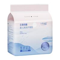 十月结晶 婴儿隔尿护理垫 加厚款