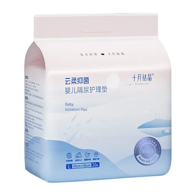 十月结晶 婴儿隔尿护理垫 加厚款