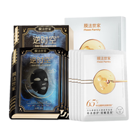 膜法世家【黄子弘凡同款】半乳糖酵母细毛孔紧致提亮保湿修护免洗式面膜 半乳糖1盒+逆时空1盒