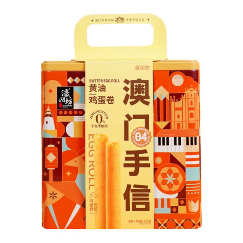 濠润坊澳门黄油鸡蛋卷礼盒零添加广东广州珠海特产饼干糕点年货礼盒 黄油鸡蛋卷432g/罐