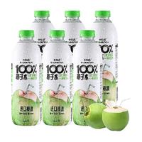 卡乐福 100%纯椰子水电解质1000ml*6瓶0添加果汁补水健身孕妇饮料