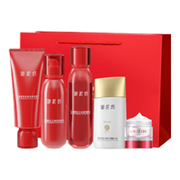 UNIFON 御泥坊 套装 晶亮红石榴补水保湿护肤品套装