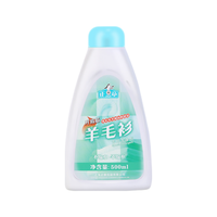 正章 羊毛衫升级版洗衣液洗涤剂500ml羊绒衫桑蚕丝毛净呢大衣清洗剂