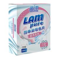 蓝漂防串色洗衣片50片*1盒防染色片隔色洗衣纸吸色片