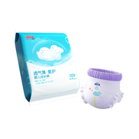 英氏 舒比奇透气薄纸尿裤拉拉裤NB-3XL日抛装透气薄便携