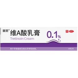 丽芙 维a酸乳膏0.1%18g维a酸软膏医用正品祛斑痤疮祛痘药膏淡化痘印黑头去鸡皮肤黑色素可搭尿素乳膏
