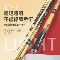 富源百川君道轻量版鲫鱼竿超轻超细不虚标手感轻盈鱼竿台钓竿手竿