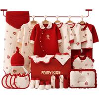 彩婴房 婴儿衣服秋冬新生儿礼盒套装初生满月宝宝刚出生见面礼用品