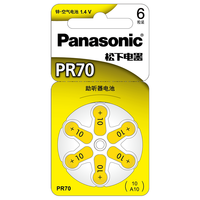 Panasonic 松下 PR70电子A10德国进口锌空气助听器纽扣电池6粒1.4V适用人工耳蜗PR70CH/6C