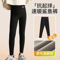 儿童鲨鱼裤秋冬款女童瑜伽裤2025冬季中大童外穿保暖打底裤子 021-10黑色磨毛速暖绒