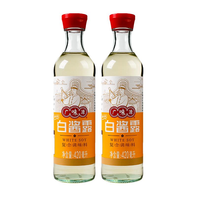 广味源白酱露2瓶装原色无色味极鲜西餐复合调味汁豉油白酱油家用
