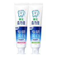 LION/狮王 高活酵素美白 牙膏套装 西柚+绿野 120g+120g