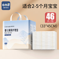 驰倪朵 CVBRNVEDTR 隔尿垫婴儿一次性大尺寸新生宝宝护理垫防水透气不可洗儿童尿布垫