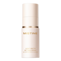 蜜丝婷（Mistine） 轻透柔润定妆喷雾（干皮） 30ml