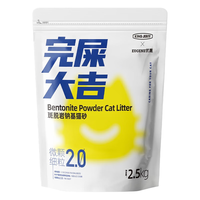 joiepal/优趣 除臭 豆腐猫砂  完屎大吉2.5kg