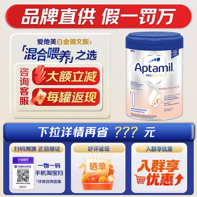 爱他美 Aptamil 德国爱他美白金版1段德文版德白1段德国原装进口官方授权
