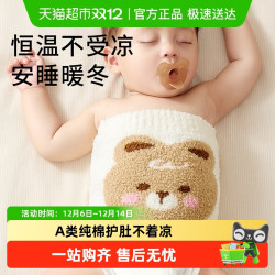 爱贝迪拉 AIBEDILA 包邮】爱贝迪拉婴儿护肚围儿童肚围加绒秋冬宝宝护肚子肚兜护脐带