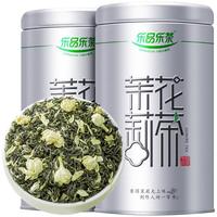 乐品乐茶 茉莉花茶 特级 250g 茉莉花茶125g*2罐