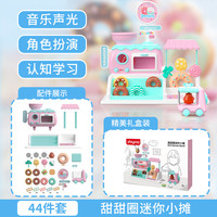 玩具反斗城 ToysRUs TRU070 甜甜圈迷你小摊 仿真厨房玩具（44件套）